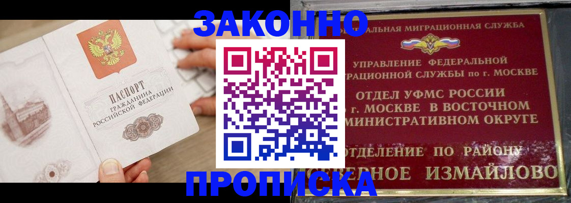 прописка поиск в Юже