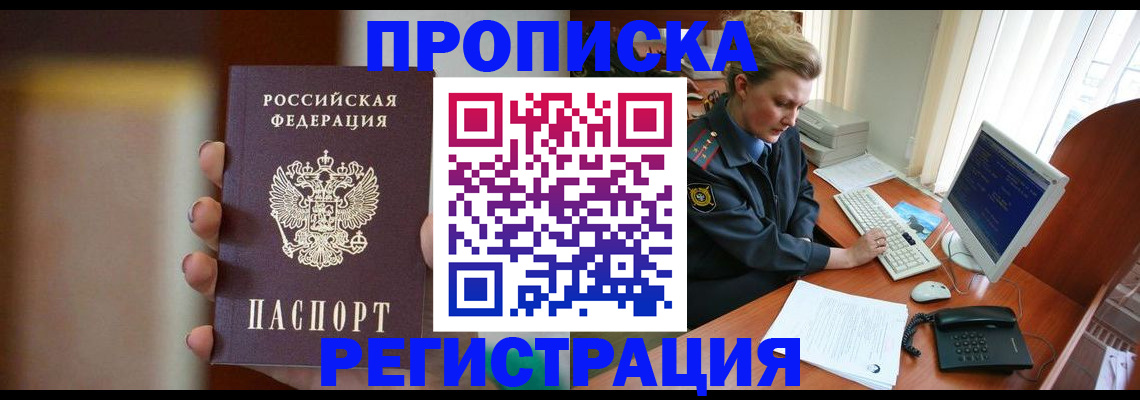 прописка ребенка в Юже