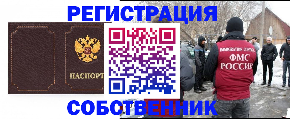 временная регистрация в Юже