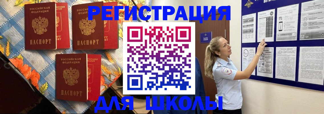 временная регистрация собственник в Юже