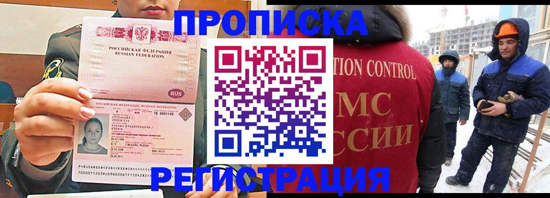 где прописаться в Юже