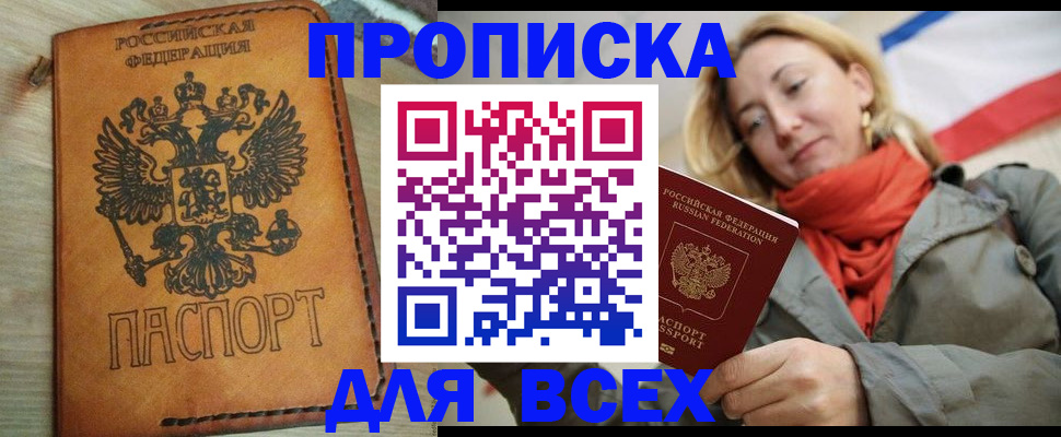 временная регистрация адрес в Юже