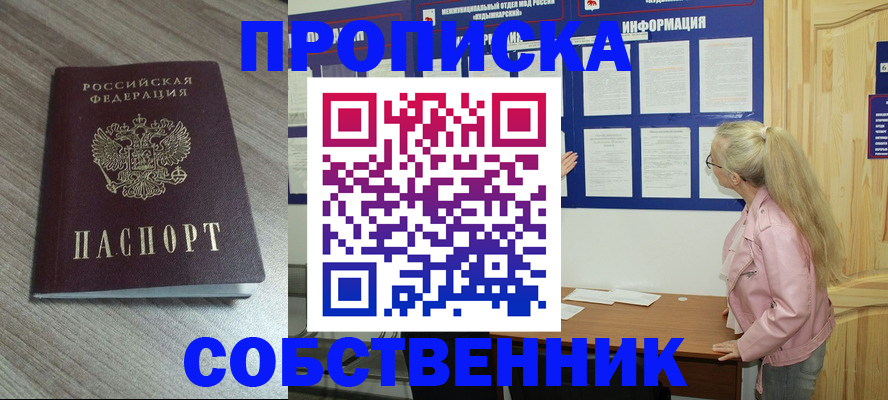 прописка для военкомата в Юже