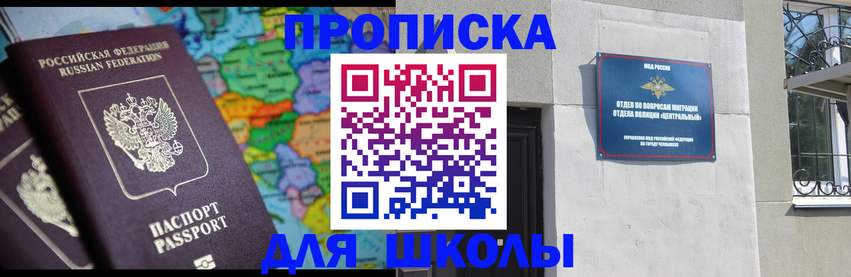 временная регистрация купить в Юже